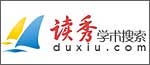 Logo of www.duxiu.com