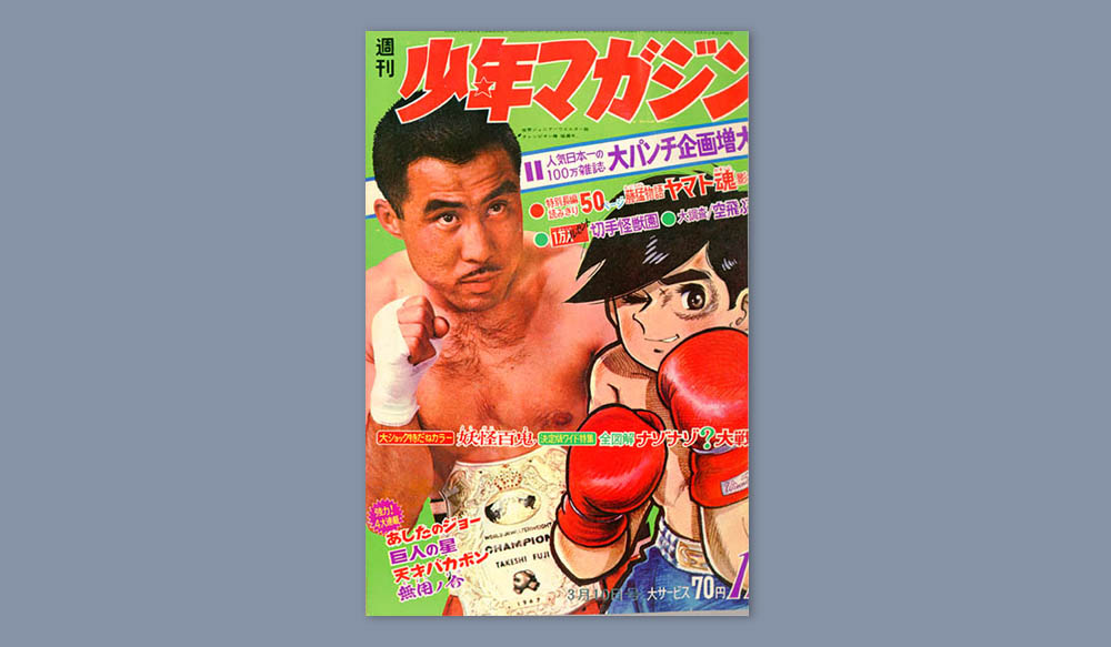 japanese youth manga