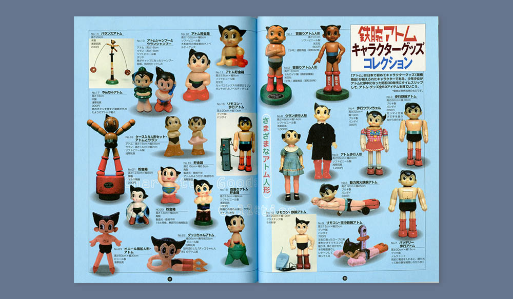 Astro Boy Mighty Atom 