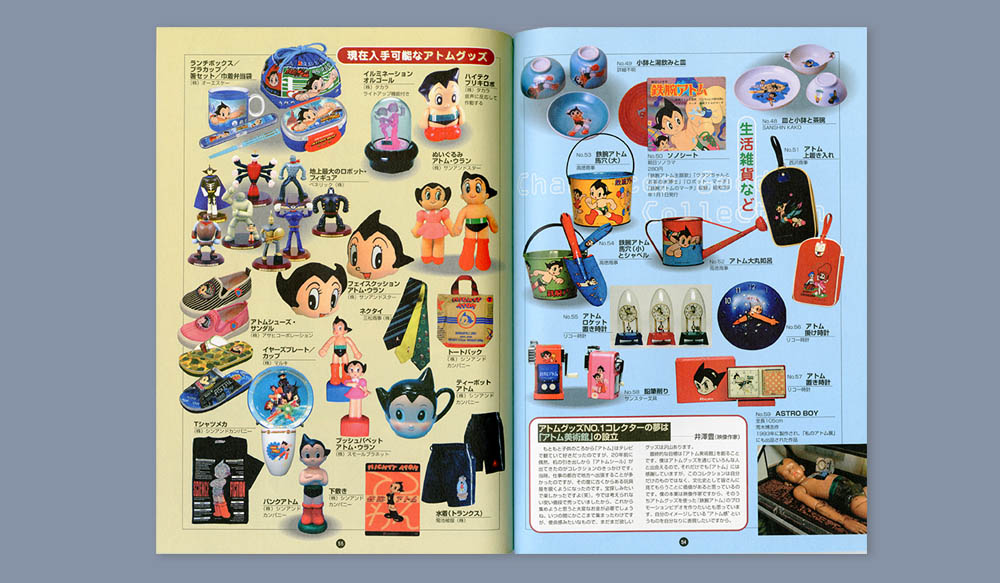 Astro Boy Mighty Atom 