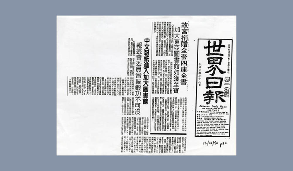 Two Shi Jie Ri Bao Newspaper Articles